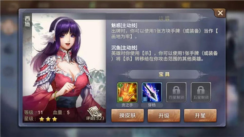 英雄杀苹果版下载