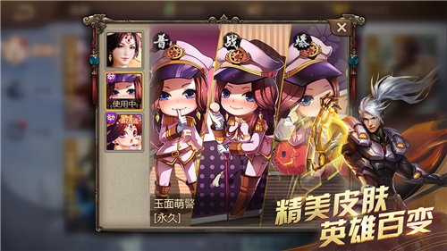 英雄杀苹果版手机版