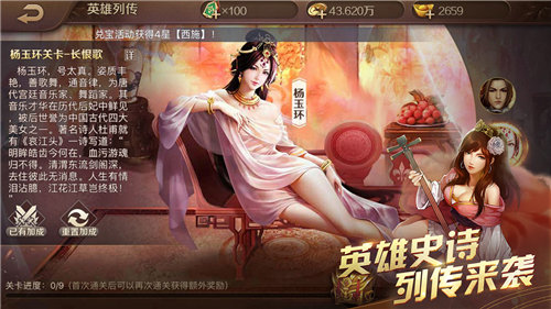 英雄杀苹果版手机版