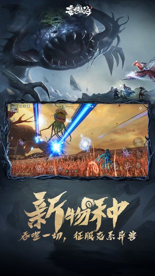 妄想山海安卓版