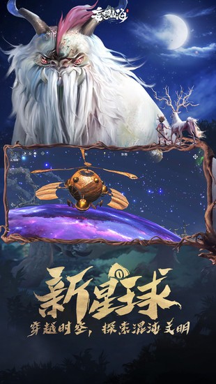 妄想山海安卓版免费版下载