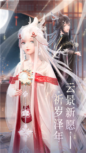 闪耀暖暖手游ios版