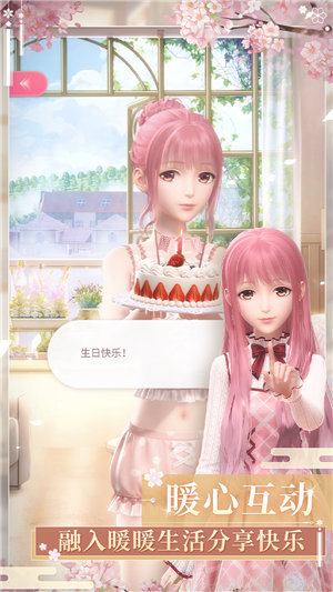 闪耀暖暖手游ios版