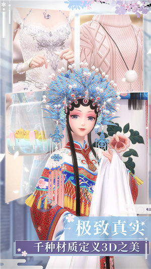 闪耀暖暖手游ios版