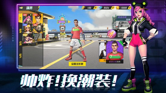 热血街篮游戏下载安装免费版苹果版