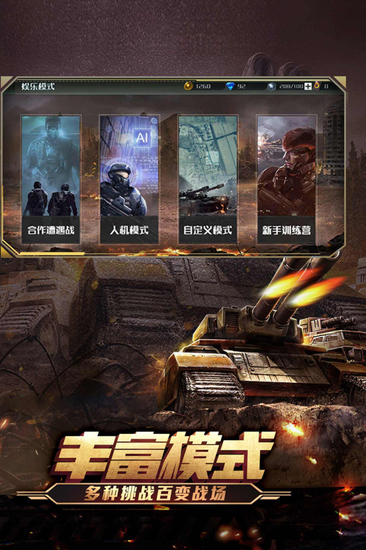 全球行动腾讯版苹果免费下载