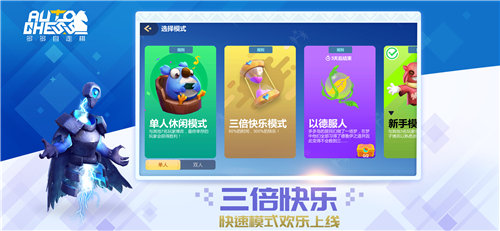 多多自走棋ios版手机版苹果版