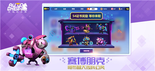 多多自走棋ios版手机版苹果版