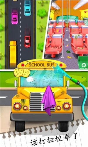 我的学校日托生活游戏下载