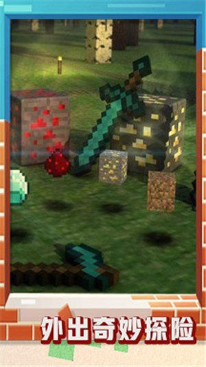 迷你沙盒2最新版下载