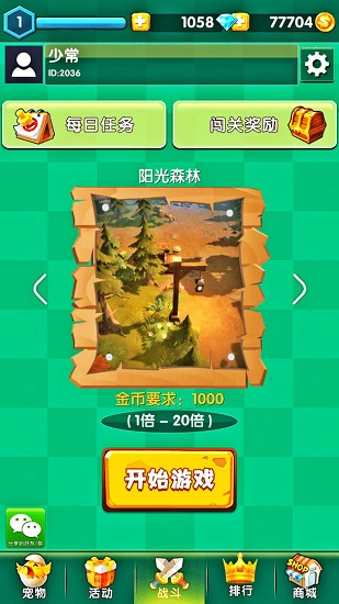 英雄打怪兽免费版免费版手机版