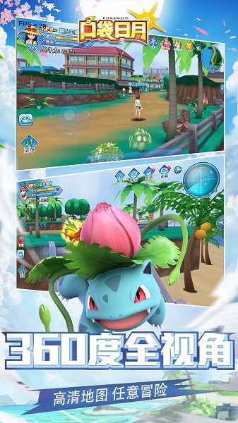 口袋妖怪日月手机版