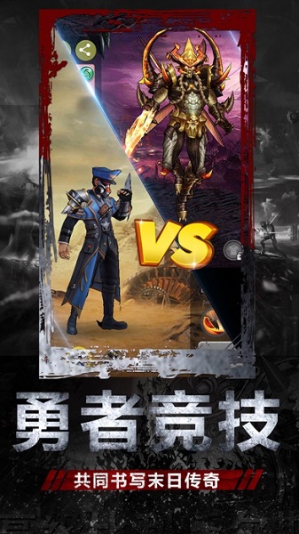 末世庇护所游戏