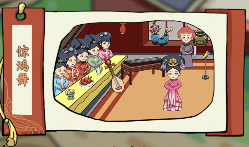 剧情找找茬游戏下载