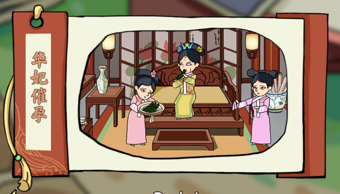 剧情找找茬游戏免广告版下载最新版