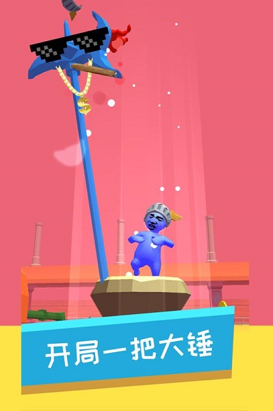 小锤锤捶你胸口游戏