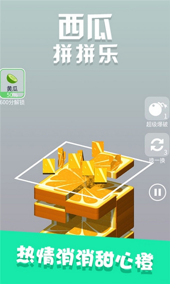 全民拼拼乐抖音版