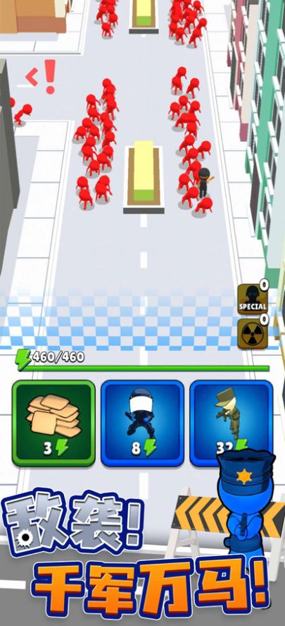 城市奇兵官方版正式版下载