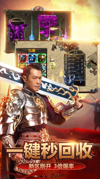 渣渣辉传奇手游