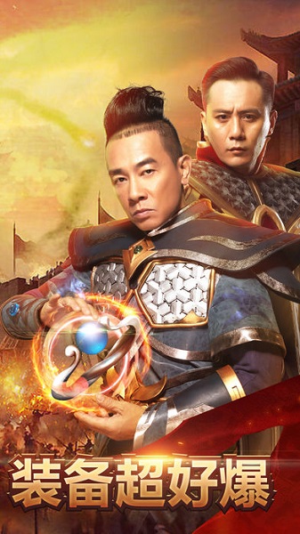 渣渣辉传奇手游