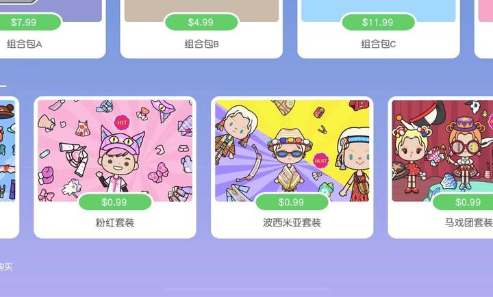 米加小镇世界宠物店无广告更新最新版