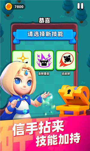 砰砰法师内购破解版2022最新版下载