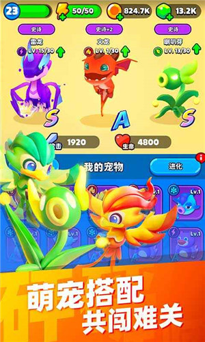 砰砰法师内购破解版2022最新版下载