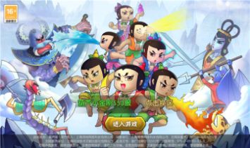 葫芦娃暗黑版游戏安卓版