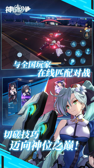 神位纷争官方版下载