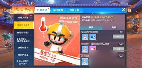 跑跑卡丁车手游温度计气球如何获取