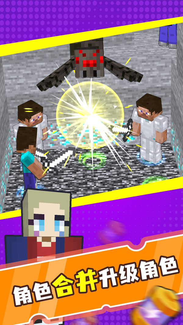 像素合并矿工游戏最新版下载