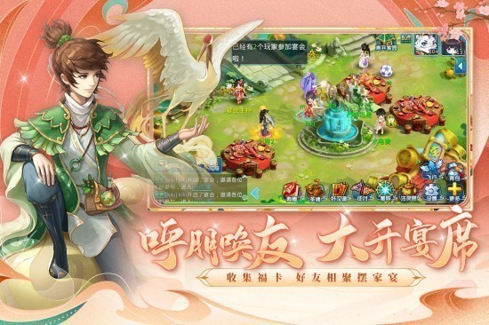 水浒q传手游下载