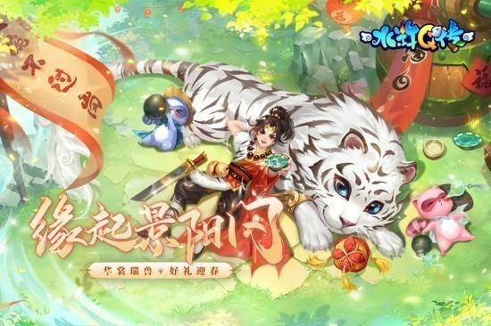 水浒q传手游最新安卓版