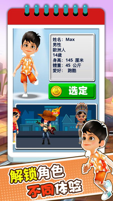 趣味跑酷3D手游安卓版