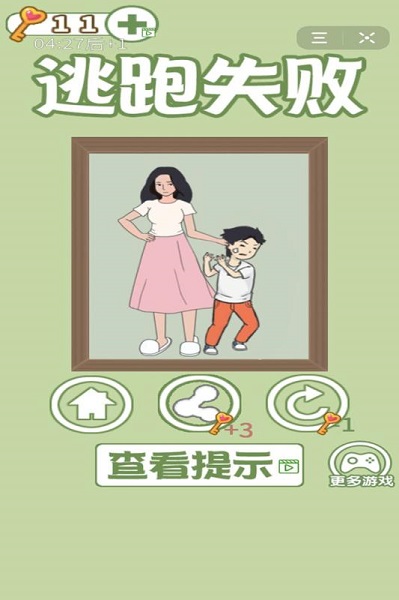 孩子去哪野了2手游下载