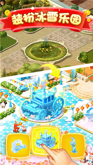 梦幻家园ios版下载