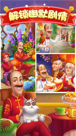 梦幻家园ios版下载