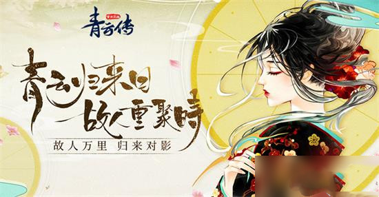 青云传福利礼包兑换码