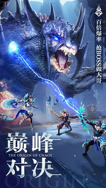 混沌起源之激战hd手游