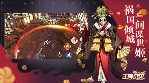 王牌御史手游手机版下载