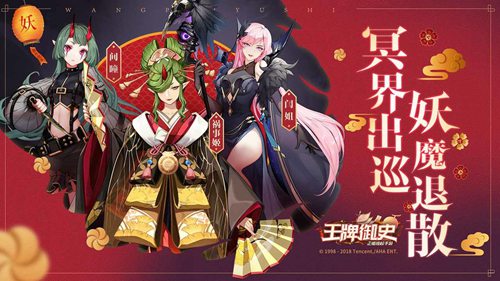 王牌御史手游手机版下载