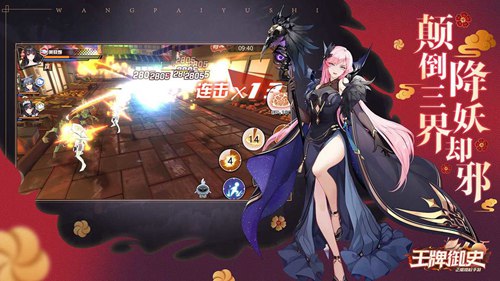 王牌御史手游手机版下载