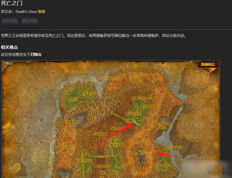 魔兽世界怀旧服wlk死亡之门在哪