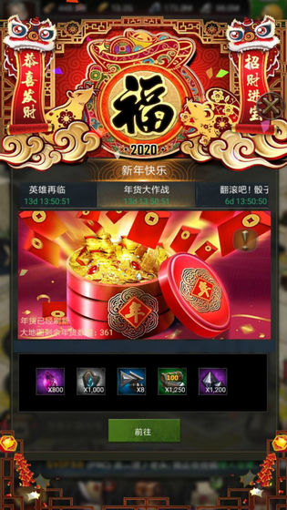 列王的纷争苹果下载免费版