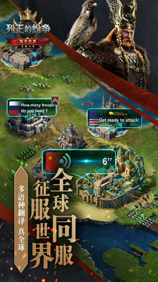 列王的纷争苹果下载免费版