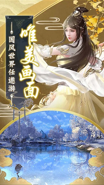 仙魔圣域官方正版手游