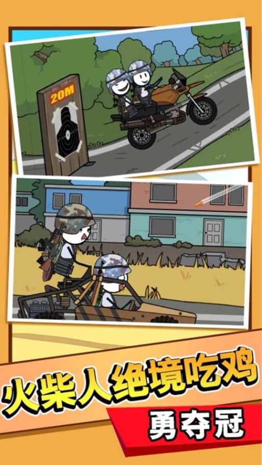 火柴人清凉夏日梦游戏安卓版下载