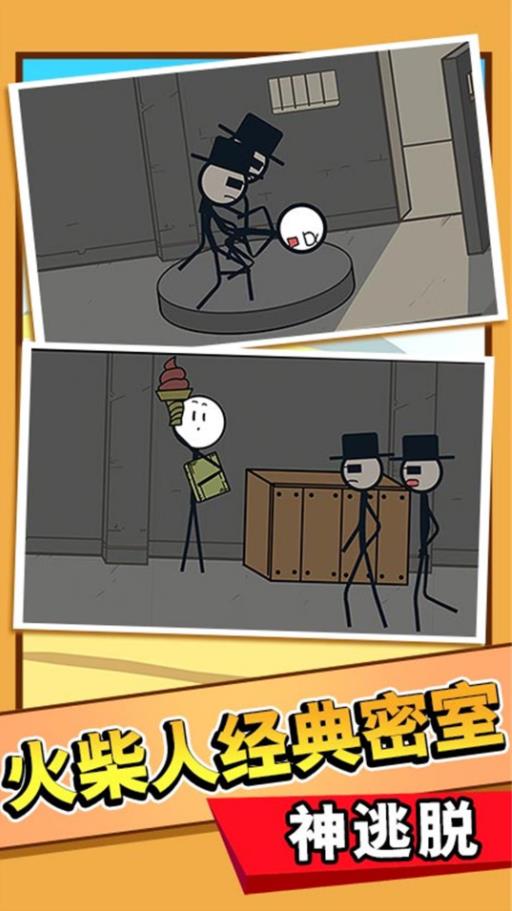 火柴人清凉夏日梦游戏安卓版下载