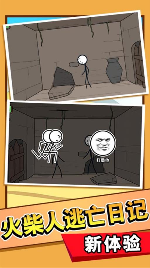 火柴人清凉夏日梦游戏安卓版下载