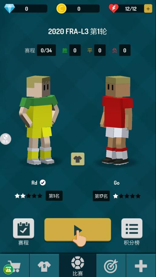 街头足球对决游戏下载最新版